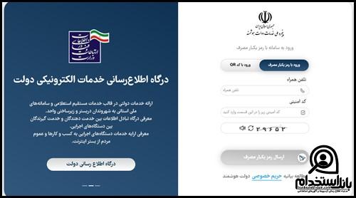ثبت اعتراض به رتبه بندی معلمان 1404